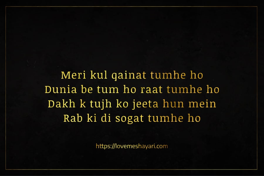 Love-Shayari-in-English