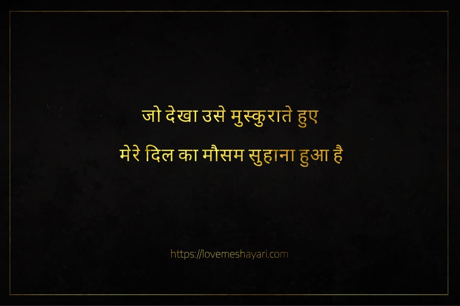 Love-Shayari-in-Hindi