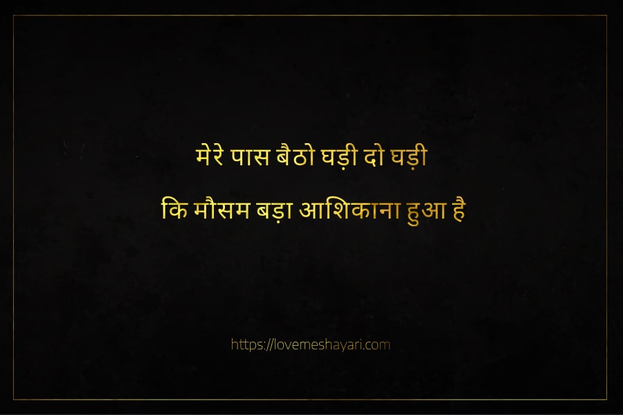 Love-Shayari-Attitude