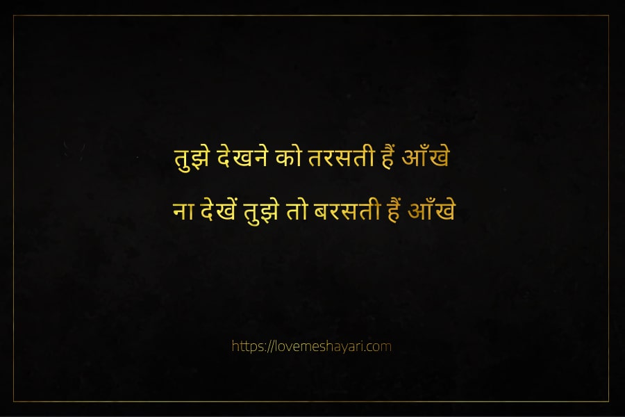 Love-Shayari-LIfe-2-LIne