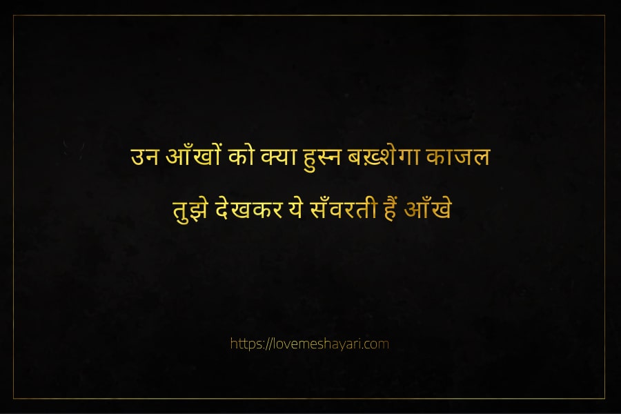 Sad-Shayari-Life-in-Hindi
