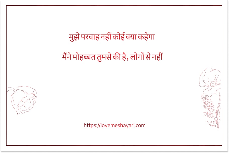 True-Love-Good-Night-Romantic-Shayari-in-Hindi