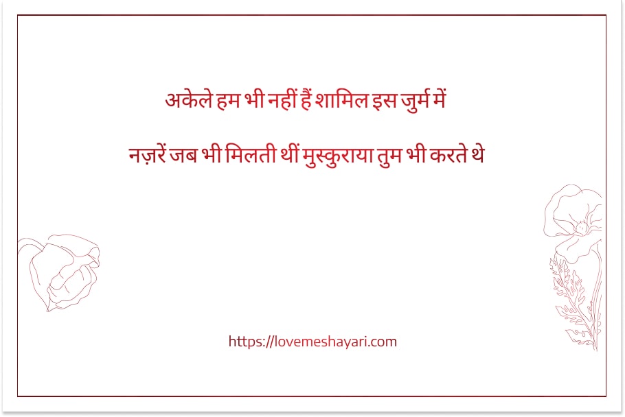 Night-Shayari-in-Hindi-2-Line