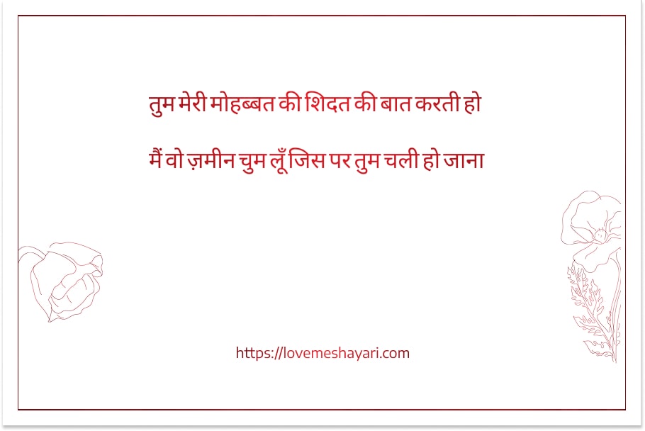 Good-Night-Shayari-Love