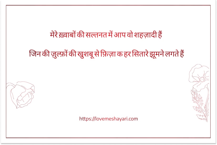 Stylish-Shayari-प्यार-English-2-Line