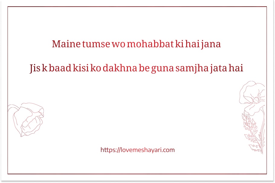 Stylish-Shayari-प्यार-English-2-Line