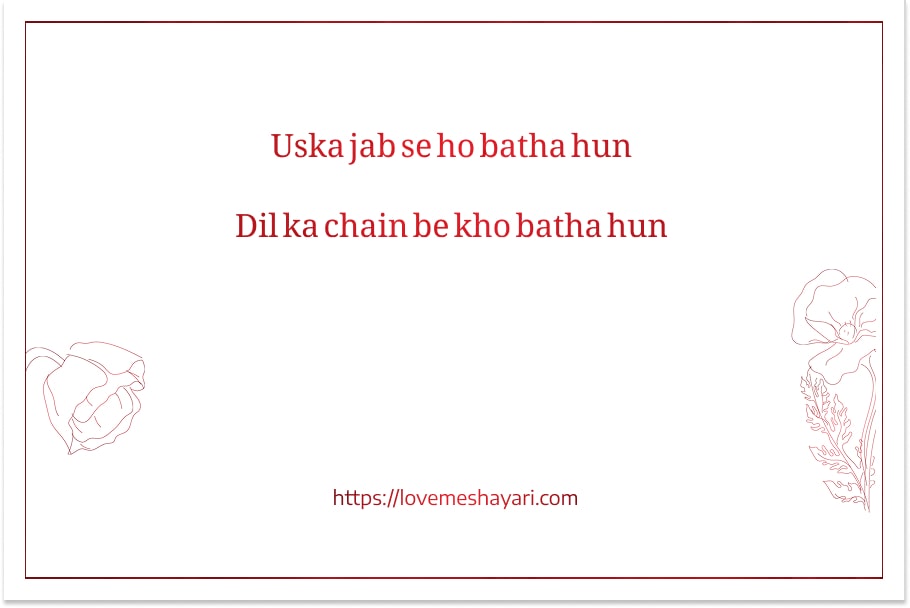 Romantic-Love-Shayari-in-English-for-Her