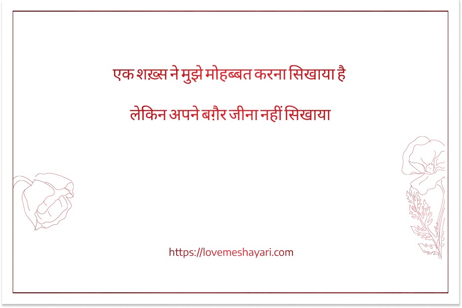 सुंदर-फोटो-शायरी