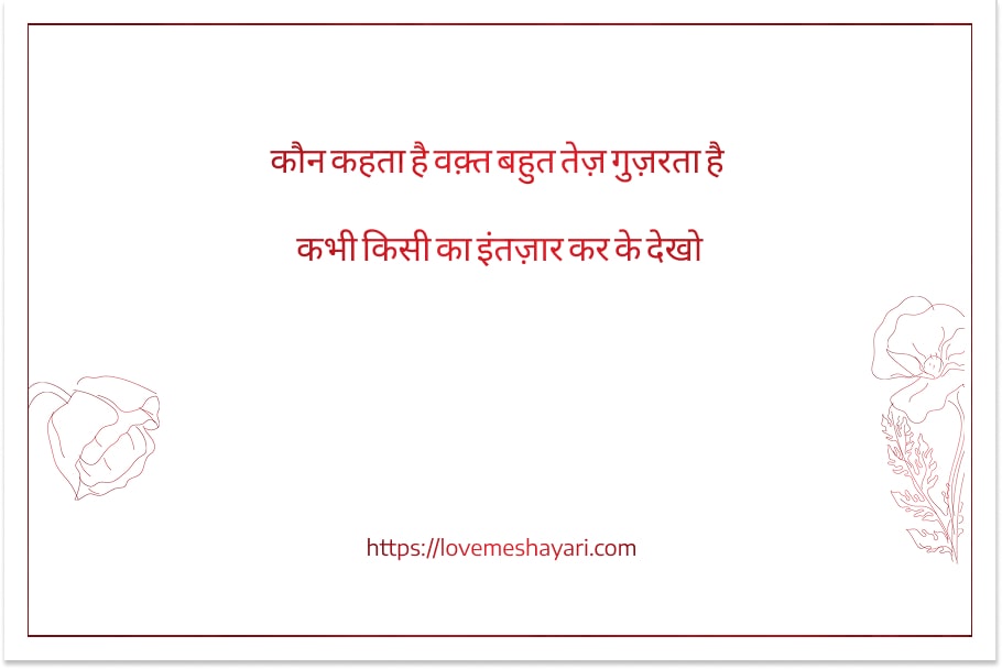 अपनी-फोटो-पर-शायरी-Love