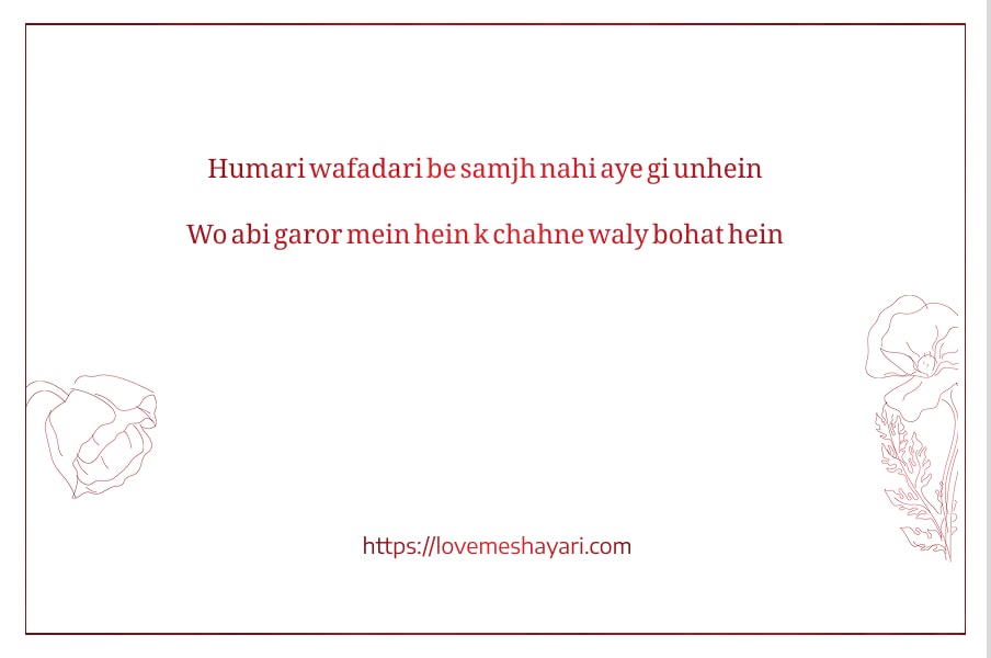 Deep-Love-Shayari-in-Urdu