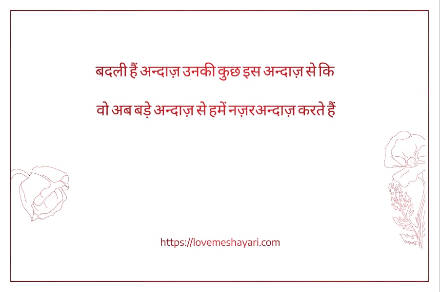 Love-Shayari-2-Line