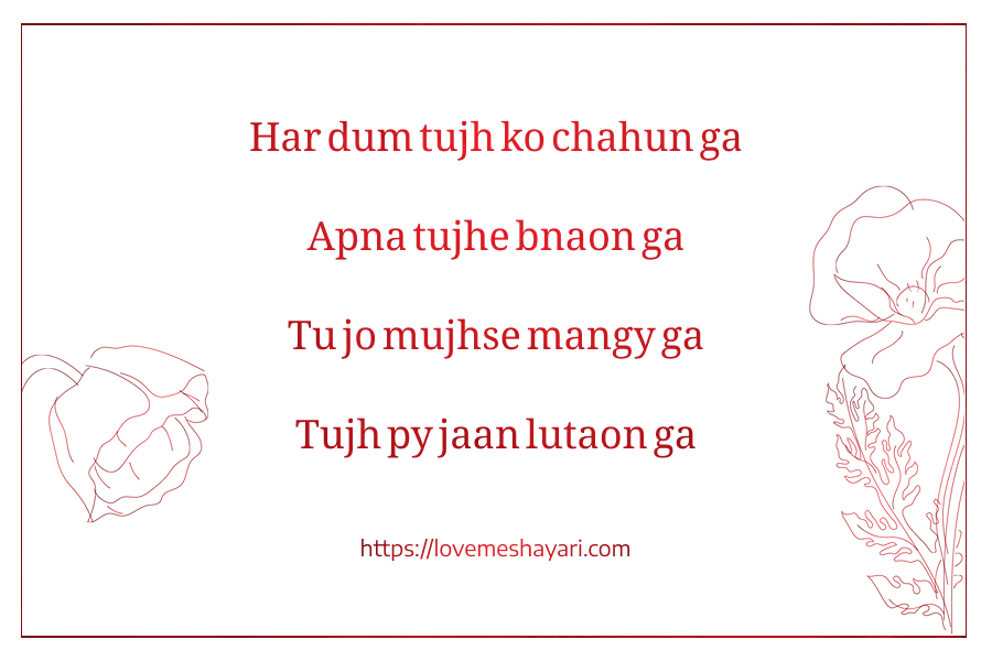 Love-Shayari-in-English