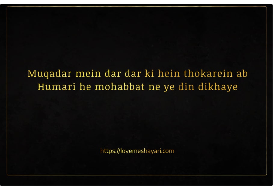 Love-Shayari-in-English