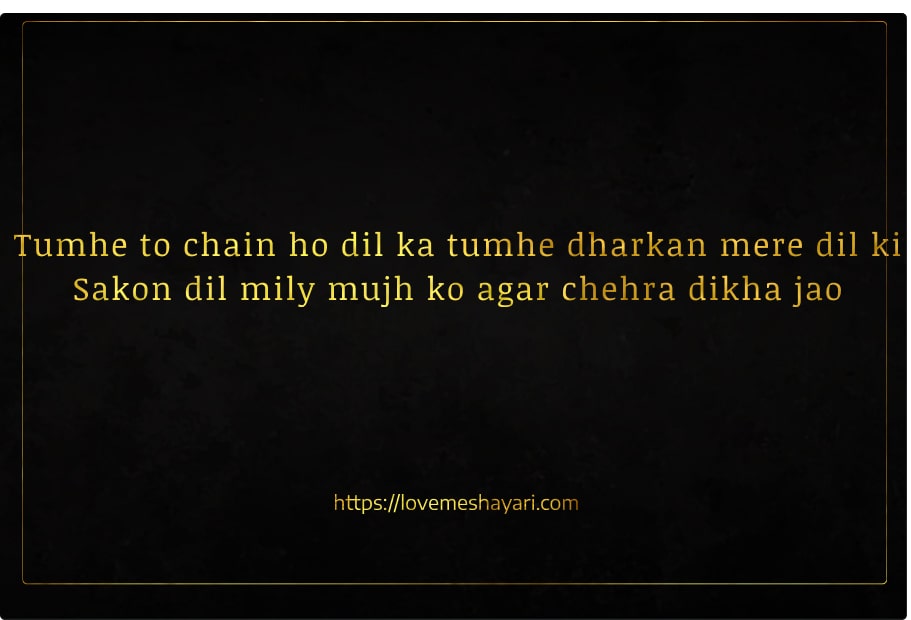 शायरी-लव-रोमांटिक-2-Line