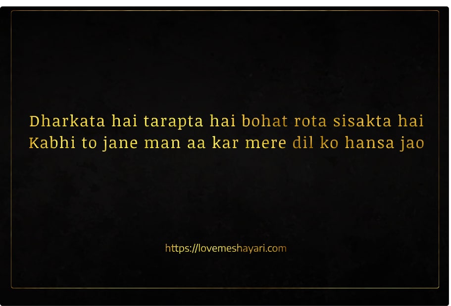 Romantic-Shayari