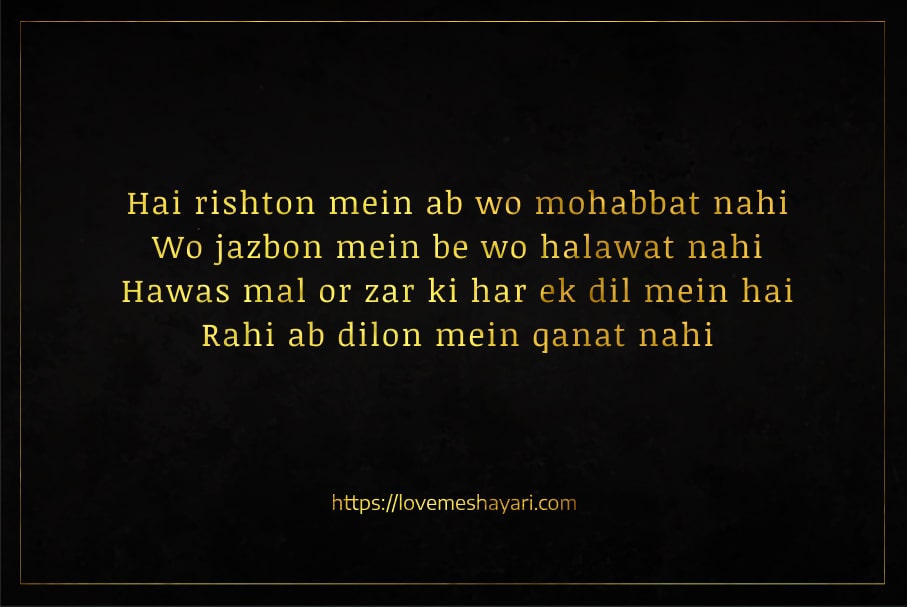 Love-Story-Shayari