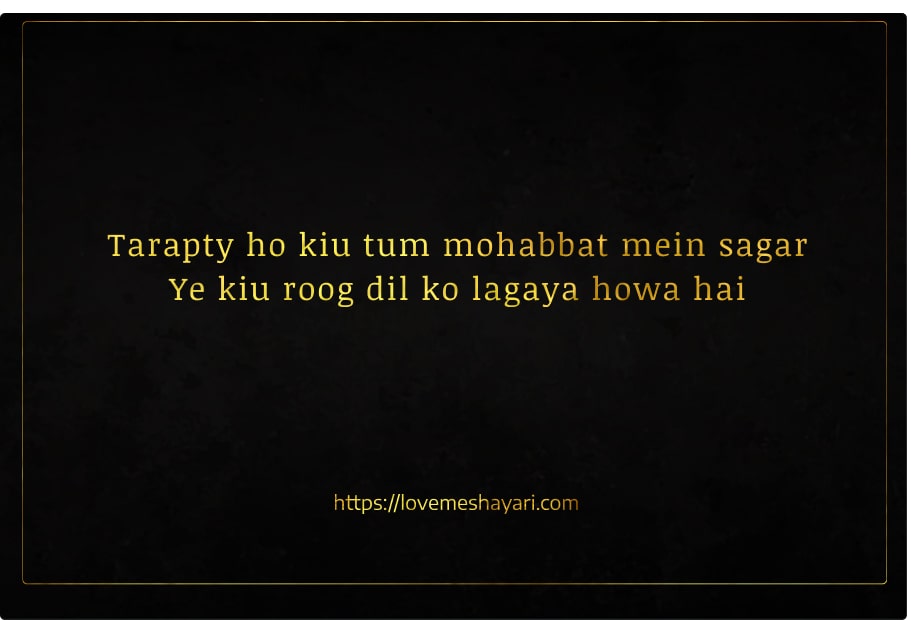 Deep-Love-Shayari-in-Urdu