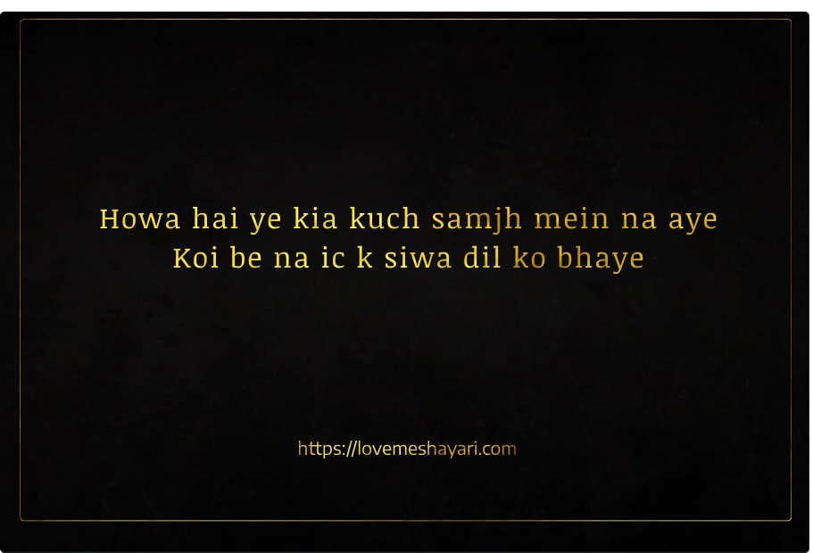 Best-Love-Shayari-in-Urdu