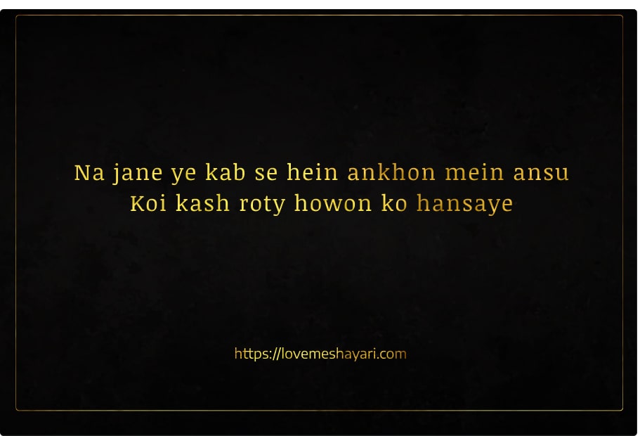 Love-Shayari-Urdu-Text