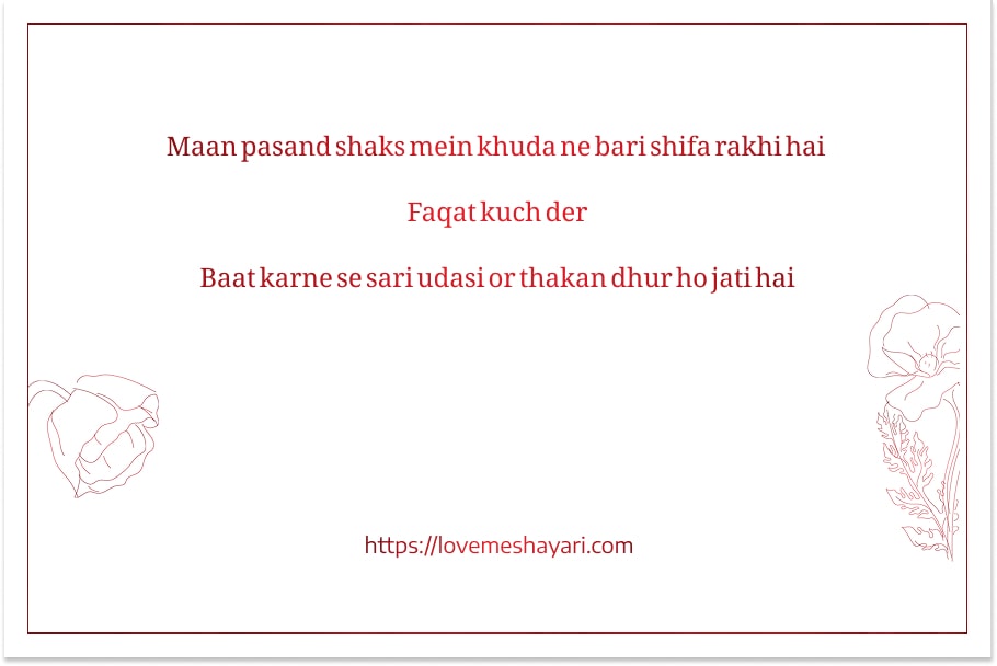 Beautiful Romantic Shayari in Hindi 2025 3 Love-Shayari-in-English