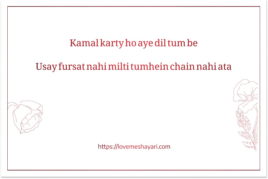 Beautiful Romantic Shayari in Hindi 2025 4 शायरी-लव-रोमांटिक-2-Line