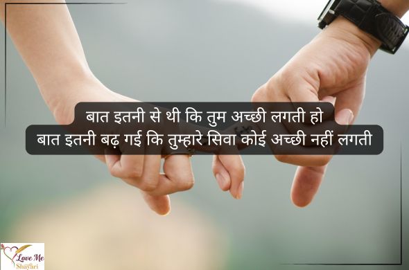 Romantic-Shayari-in-Hindi-for-Love