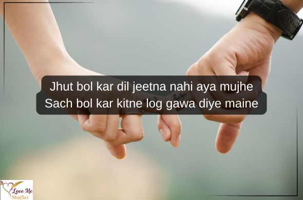 Romantic-Shayari-in-Hindi-for-Funny