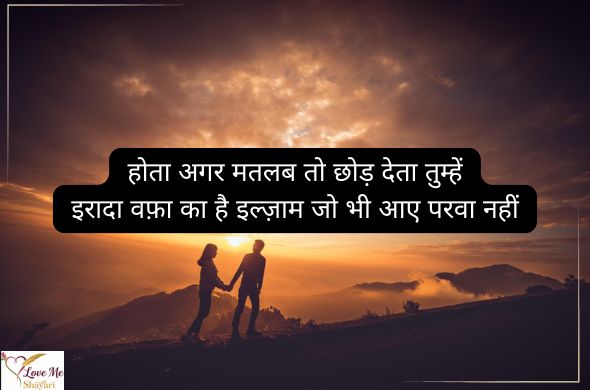 Shayari-Love-Romantic