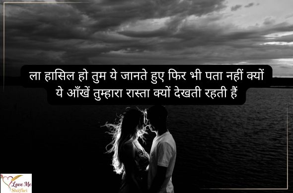 Shayari-Romantic-Shayari-Hindi-Love