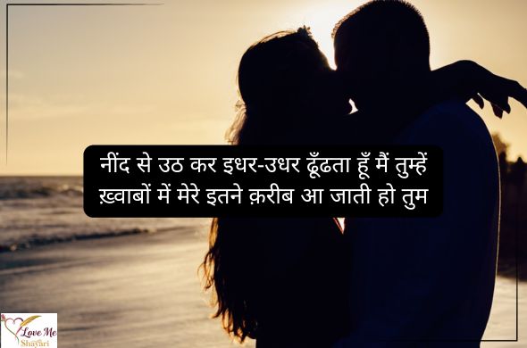 Romantic-2-Line-Love-Shayari-in-English