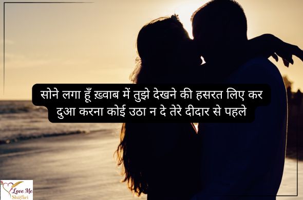 Romantic-Shayari-English-in-Hindi