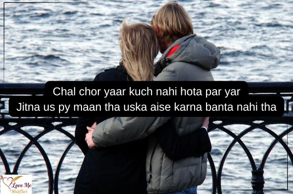 Love-Shayari-2-Line