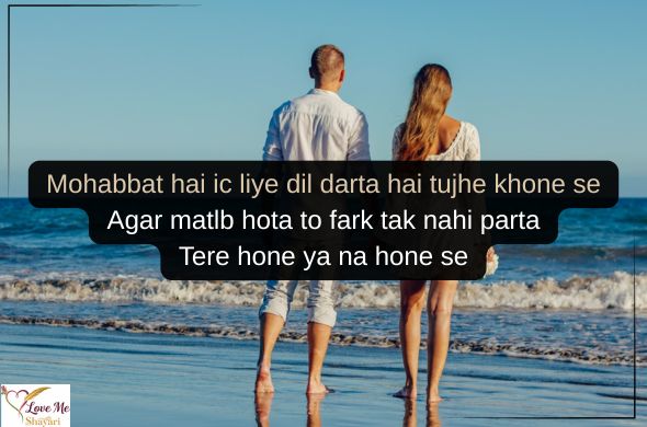 Romantic-Shayari-in-Hindi-for-Wife