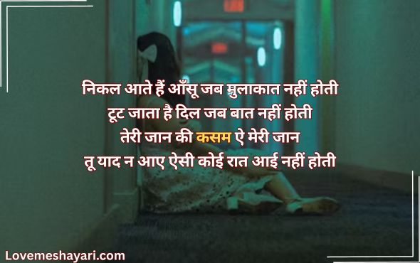 Love-Urdu-Shayari-in-Hindi