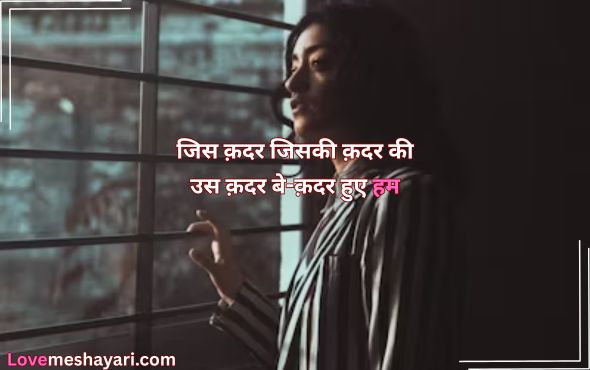 Love-Heart-Touching-Shayari-in-Hindi