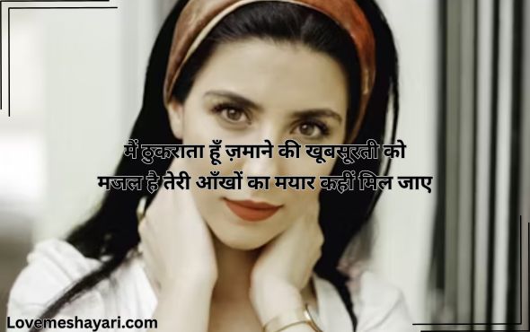 Love-Deep-Shayari-in-Hindi