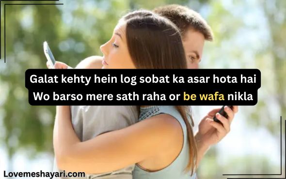 Love-Shayari-Urdu-Text
