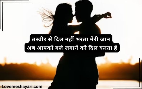 Love-Shayari-in-Urdu-2-Lines
