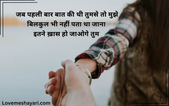 Short-Love-Shayari-in-English