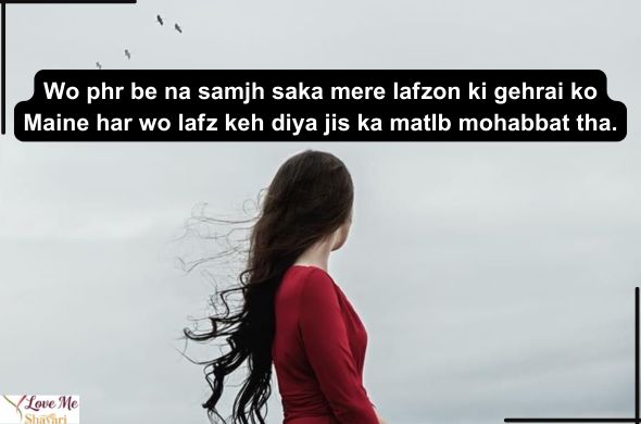 Sad-Shayari