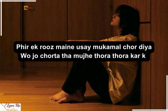 Sad-Shayari-in-English