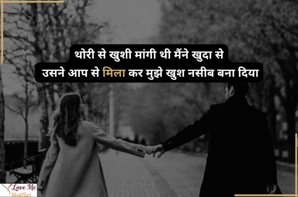 Heart-Touching-Shayari-Hindi-Love