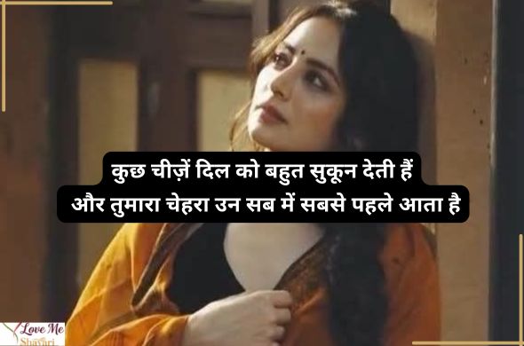Heart-Touching-Shayari-Miss-You