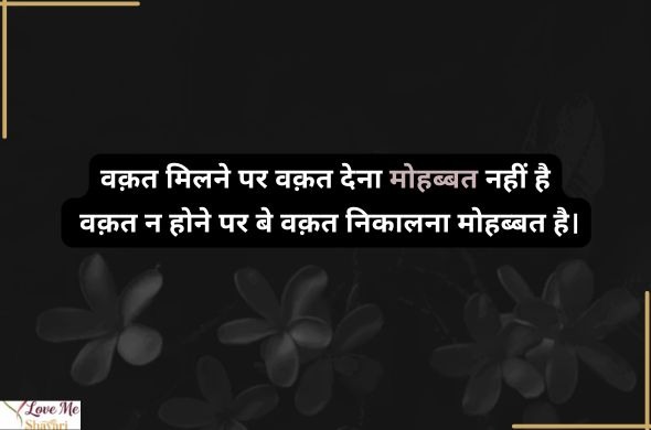Heart-Touching-Shayari-on-Love-in-Hindi