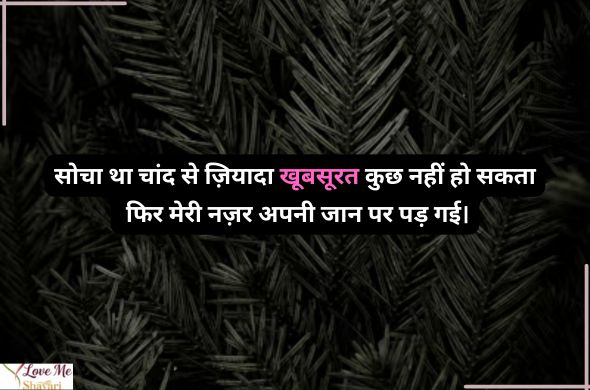 Heart-Touching-Shayari-Pyar-Shayari-in-English