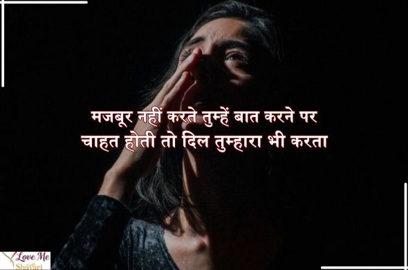 Sad-Shayari-Life