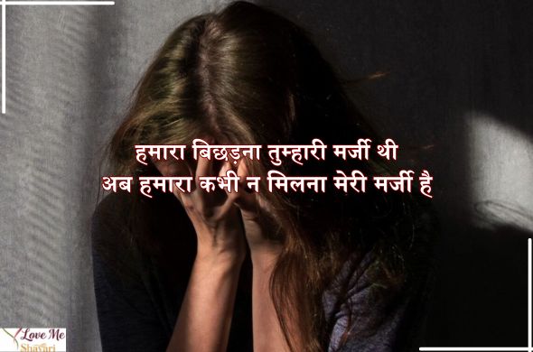 Sad-Shayari-2-Line