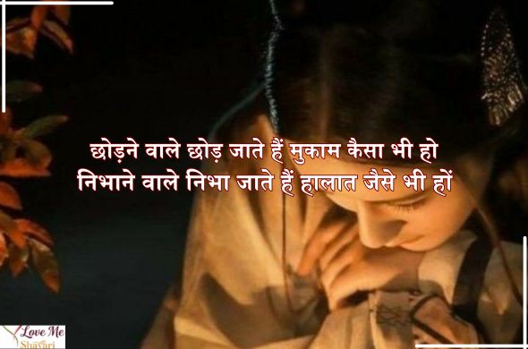 Sad-Shayari-in-Hindi-Copy-Paste