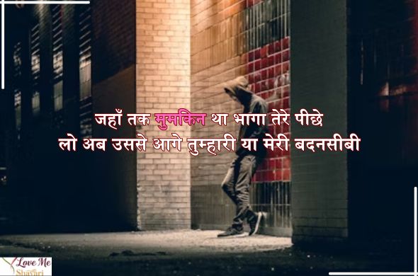 Heart-Broken-Sad-Shayari-in-Hindi