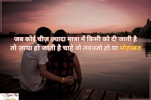 Sad-Alone-Shayari